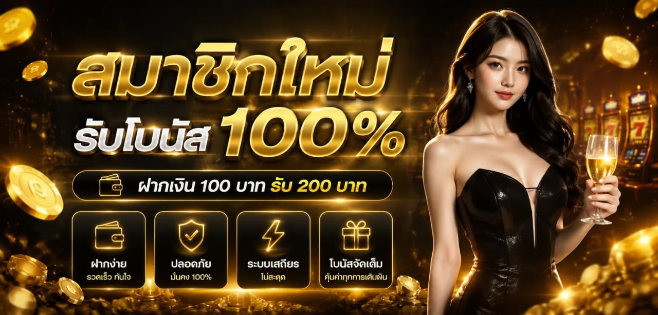 GOLDS89 ทางเข้าเว็บตรง สมัครและเข้าสู่ระบบล่าสุด