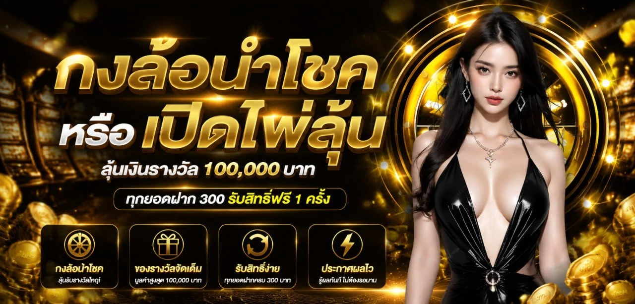 ขั้นตอนสมัครสมาชิก golds89 ผ่านมือถือ